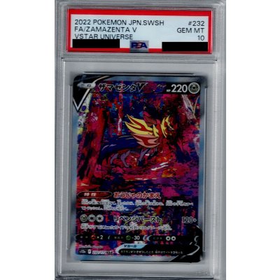 画像1: 【PSA10】ザマゼンタV(232/172 SAR)【2号店併売中/店頭で状態確認可能！】