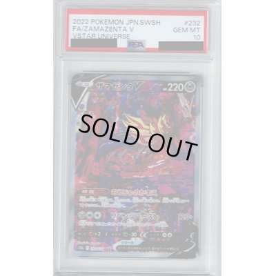 画像1: 【PSA10】ザマゼンタV(232/172 SAR)【2号店併売中/店頭で状態確認可能！】
