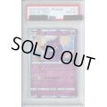 【PSA10】ゲンガー 071/190　R【2号店併売中/店頭で状態確認可能！】