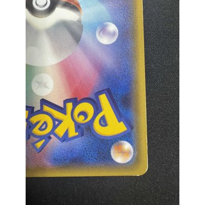 画像11: 【状態B】ウツロイドGX(222/150 SSR)