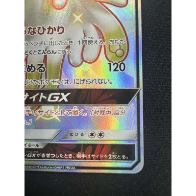 画像6: 【状態B】ウツロイドGX(222/150 SSR)