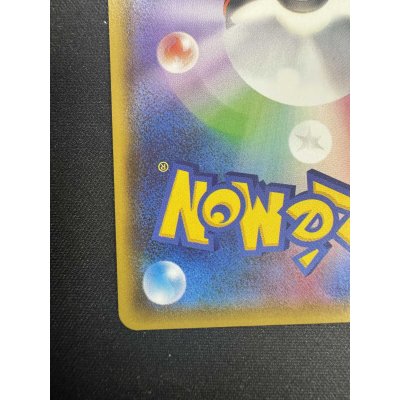 画像10: 【状態B】ウツロイドGX(222/150 SSR)