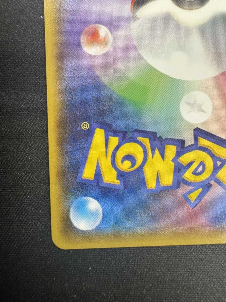 画像10: 【状態B】ウツロイドGX(222/150 SSR) (10)