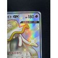 画像4: 【状態B】ウツロイドGX(222/150 SSR)