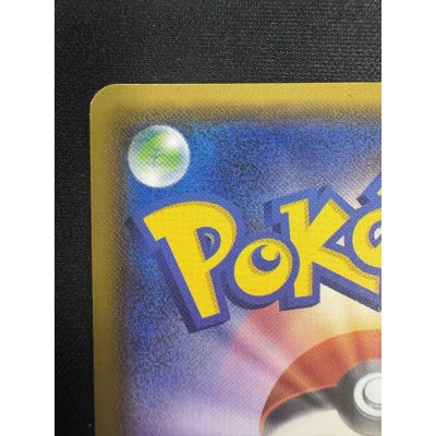 画像8: 【状態B】ウツロイドGX(222/150 SSR)