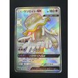 画像2: 【状態B】ウツロイドGX(222/150 SSR) (2)