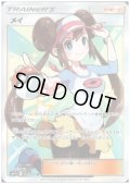 【状態B】メイ(067/049 SR)【2号店併売中/店頭で状態確認可能！】