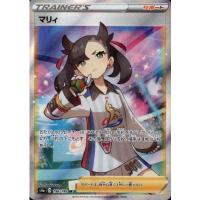 画像1: 【状態B】マリィ(198/190 SR)
