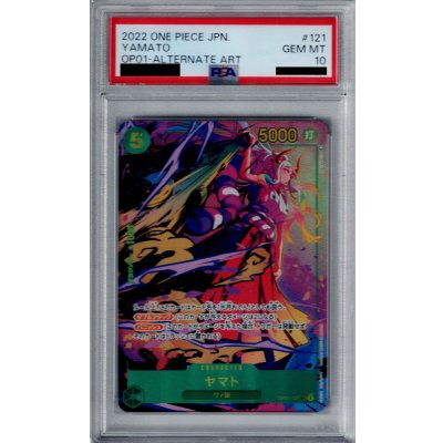 画像1: 【PSA10】	ヤマト(SEC/パラレル)(OP01-121)【2号店併売中/店頭で状態確認可能!】