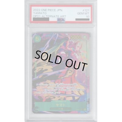 画像1: 【PSA10】	ヤマト(SEC/パラレル)(OP01-121)【2号店併売中/店頭で状態確認可能！】