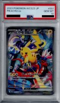 【PSA10】ピカチュウ 001/030 ホイル【2号店併売中/店頭で状態確認可能！】