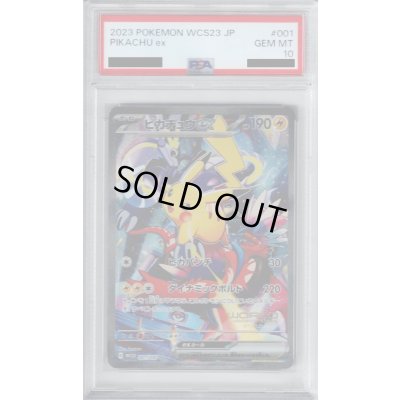 画像1: 【PSA10】ピカチュウ 001/030 ホイル【2号店併売中/店頭で状態確認可能！】