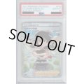 【PSA10】ヒガナの決意 079/067 SR【2号店併売中/店頭で状態確認可能！】