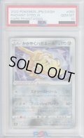 【PSA10】かがやくハガネール 050/071 K【2号店併売中/店頭で状態確認可能！】