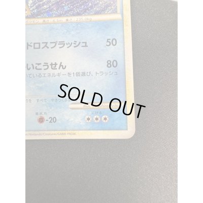 画像5: 【状態B】ギャラドス(007/032)