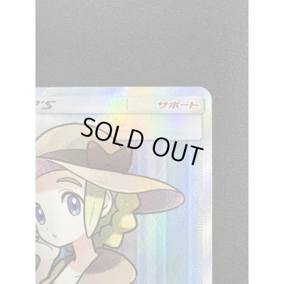 画像4: 【状態B】おじょうさま(100/094 SR)