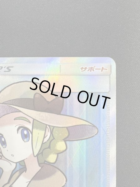 画像4: 【状態B】おじょうさま(100/094 SR) (4)