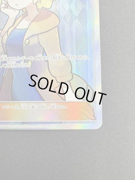 画像6: 【状態B】おじょうさま(100/094 SR) (6)