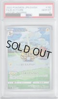 【PSA10】エレキブル 180/172 AR【2号店併売中/店頭で状態確認可能！】