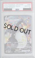 【PSA10】リザードンVMAX 308/190 SSR【2号店併売中/店頭で状態確認可能！】