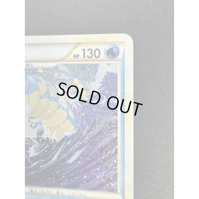 画像3: 【状態B】ギャラドス(007/032)