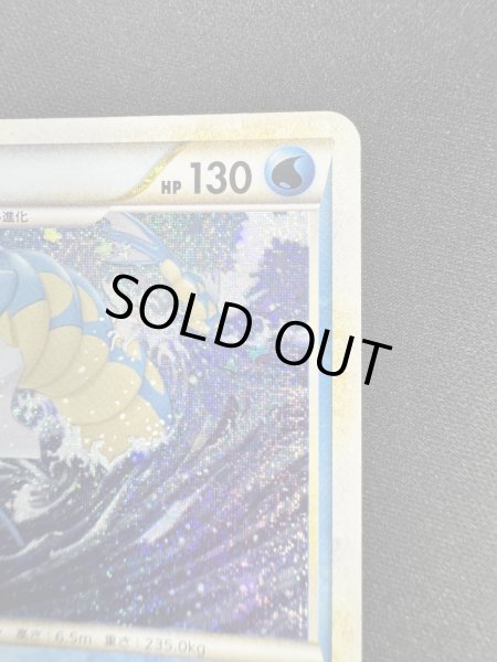 画像3: 【状態B】ギャラドス(007/032) (3)