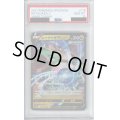 【PSA10】レックウザV 119/184 RR【2号店併売中/店頭で状態確認可能！】