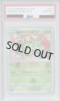 【PSA10】かがやくフシギバナ　004/071　K【2号店併売中/店頭で状態確認可能！】