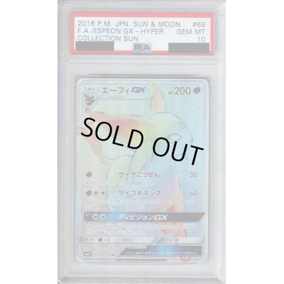画像1: 【PSA10】エーフィGX 068/060 HR【2号店併売中/店頭で状態確認可能！】