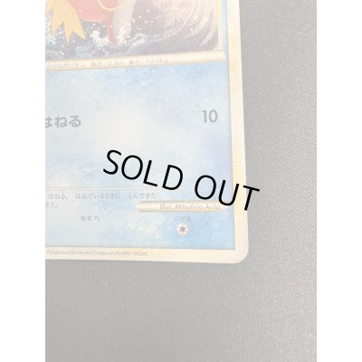 画像5: 【状態B】コイキング(006/032)