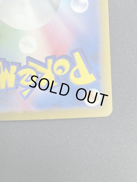 画像10: 【状態B】ギャラドス(007/032) (10)