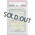 【PSA10】ユキメノコex 001/062 RR【2号店併売中/店頭で状態確認可能！】