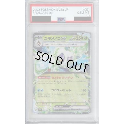 画像1: 【PSA10】ユキメノコex 001/062 RR【2号店併売中/店頭で状態確認可能！】