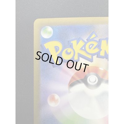 画像7: 【状態B】コイキング(006/032)