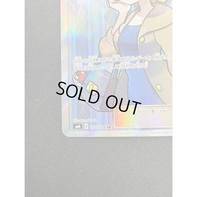 画像5: 【状態B】おじょうさま(100/094 SR)