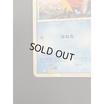 画像4: 【状態B】コイキング(006/032)