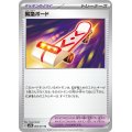 緊急ボード
