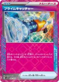 プライムキャッチャー(062/071 ACE)