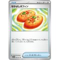 なかよしポフィン