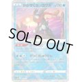 かがやくゲッコウガ(ホイル)(003/053)