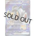 テツノイワオex(087/071 SR)