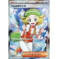 ベルのまごころ(092/071 SR)