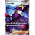 マツバの確信(092/071 SR)[2号店併売中]