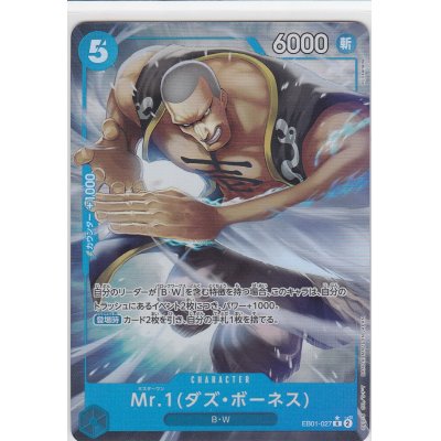 画像1: Mr.1(ダズ・ボーネス)(★R/パラレル)(EB01-027)