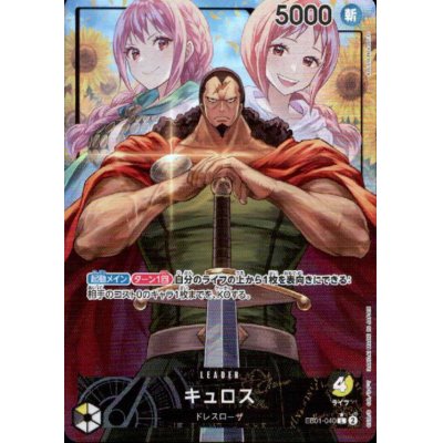 画像1: [OP]リーダーと共に"ひとつなぎの大秘宝"を探せ!!【全50口】