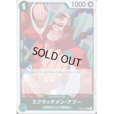 画像1: 【状態B】スクラッチメン・アプー(R)(EB01-015)