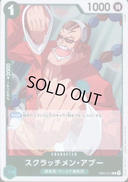 画像1: 【状態B】スクラッチメン・アプー(R)(EB01-015) (1)