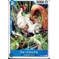 フォートリックス(C)(EB01-025)