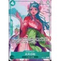【状態B】光月日和(★R/パラレル)(EB01-013)