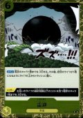 【状態B】雷迎(R)(EB01-059)